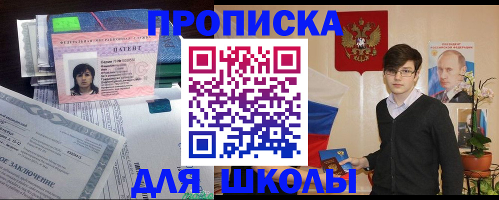 временная регистрация собственник в Темрюке