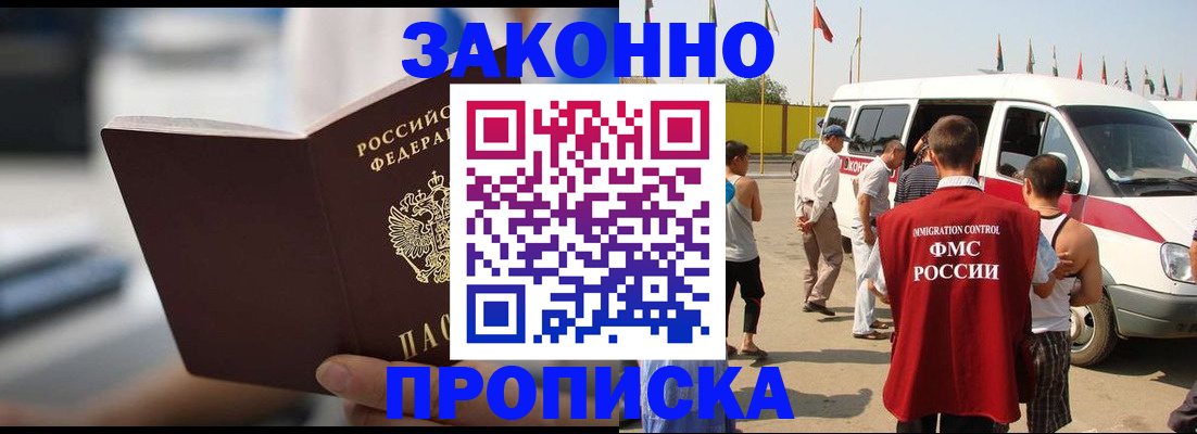 временная регистрация гарантия в Темрюке