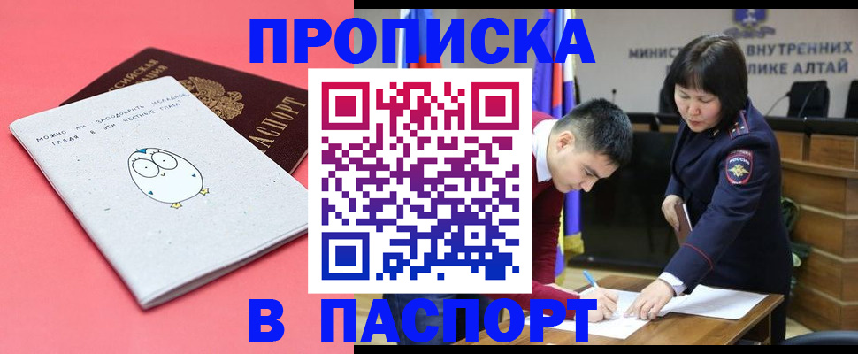 где прописаться в Темрюке